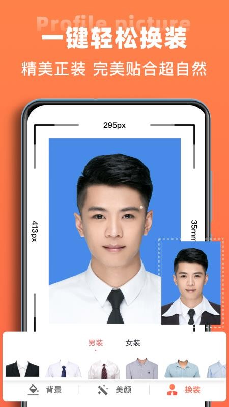 一寸照2022截图1