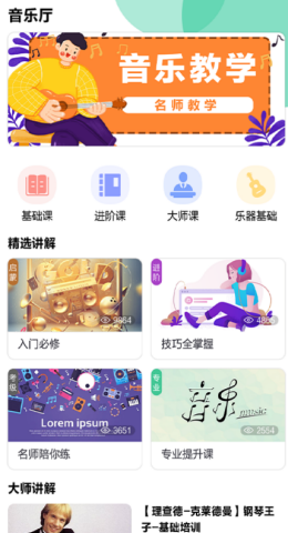 迷糊音乐截图3