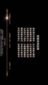 传奇高爆官网版截图2