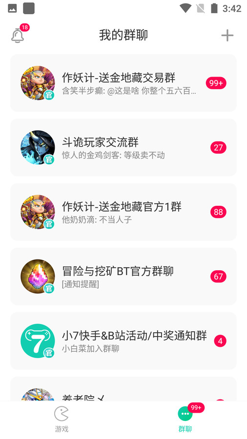 小7手游折扣平台截图2