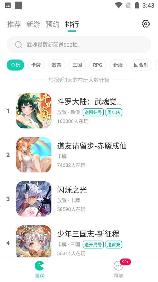 小7手游折扣平台截图1