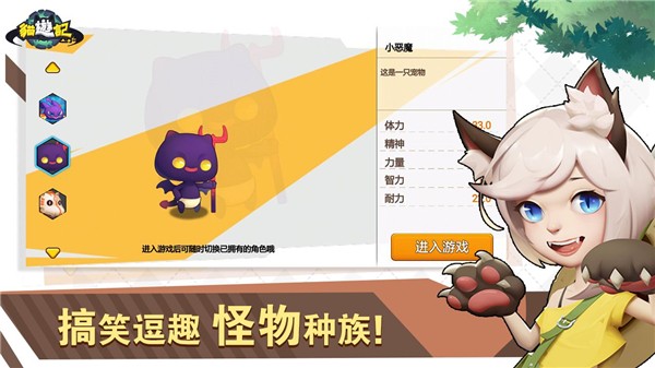 猫游记手游正版截图2