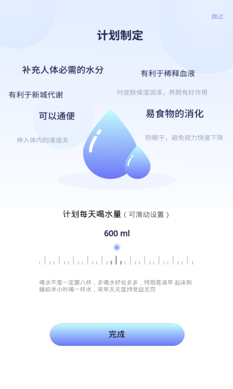 番茄喝水打卡截图2