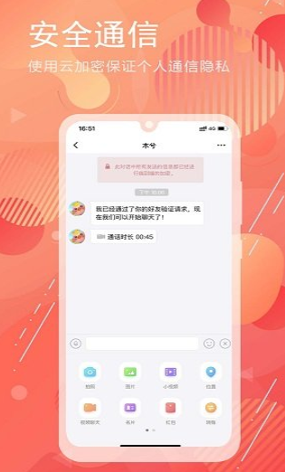 泡泡聊天app下载安装截图3