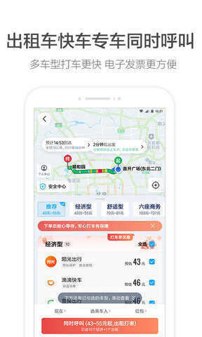 滴滴车主司机端app下载截图2