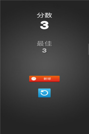 人人爱投篮截图3