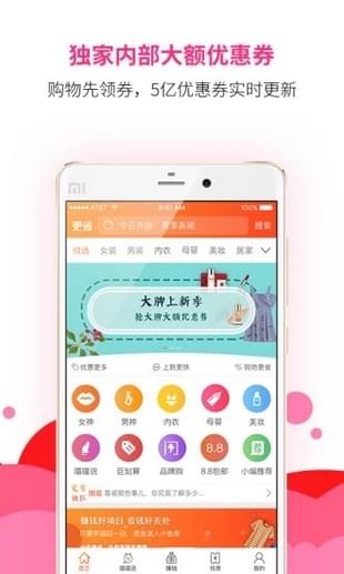 更省截图2