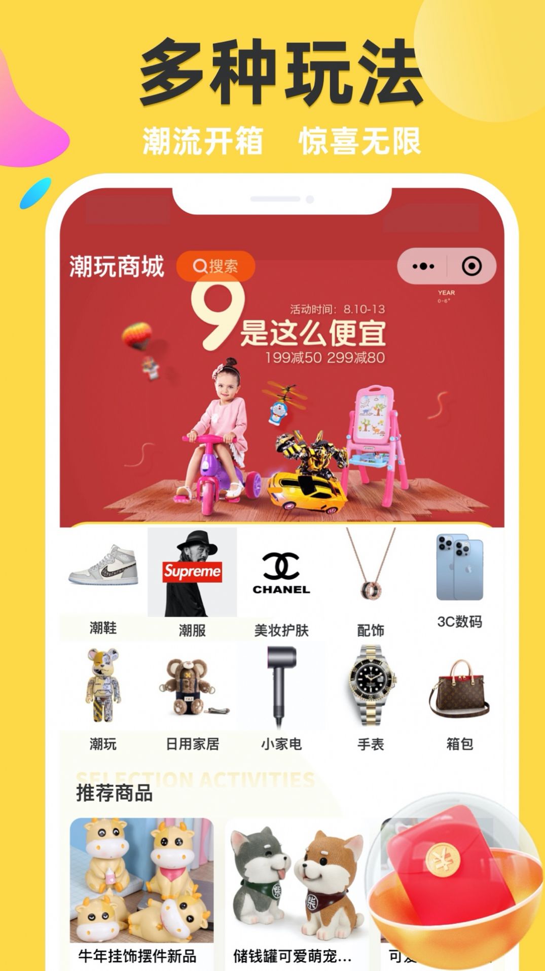 欧奇截图3