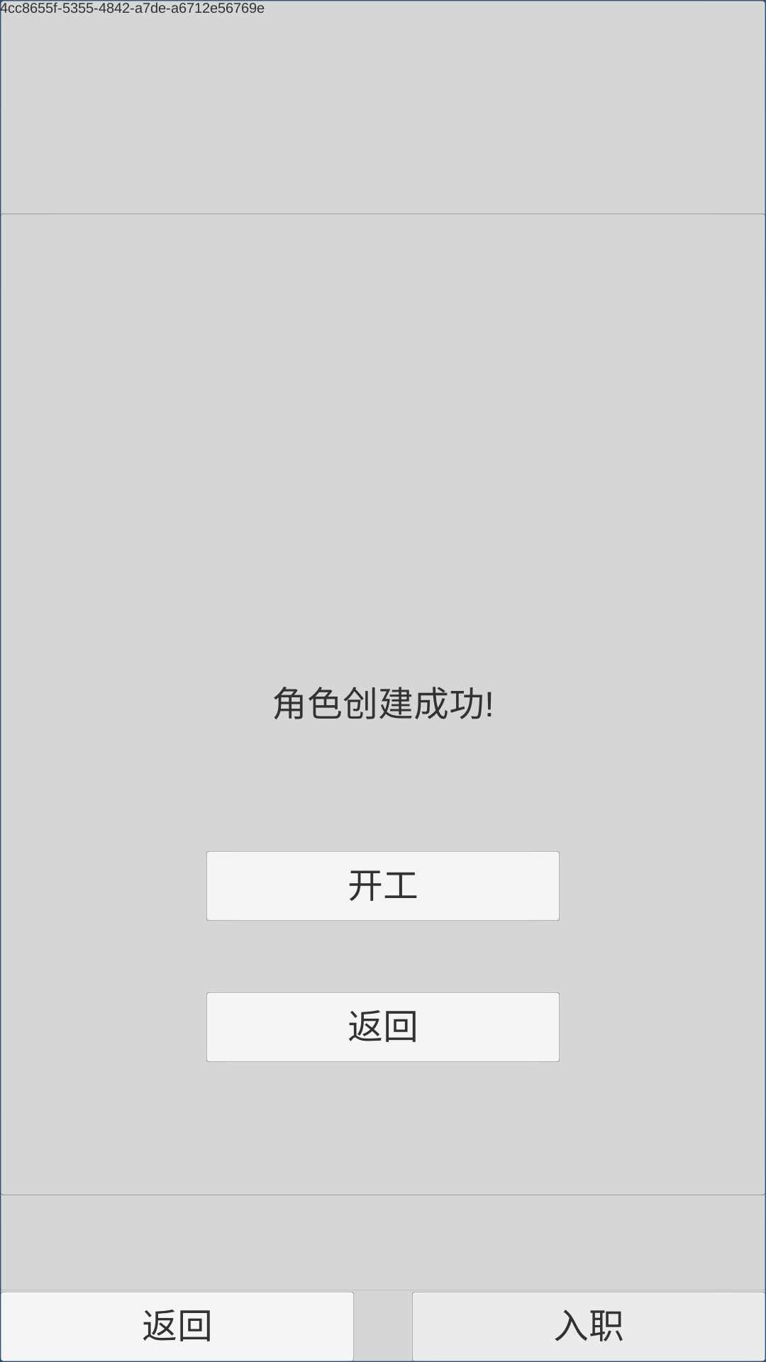 外卖人截图3