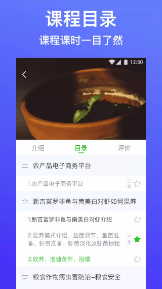 云上智农截图3