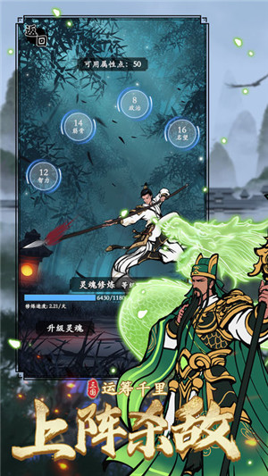 三国模拟器截图2
