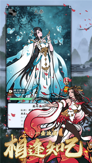 三国模拟器截图1