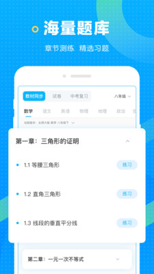 海边搜题v1.0.1截图3