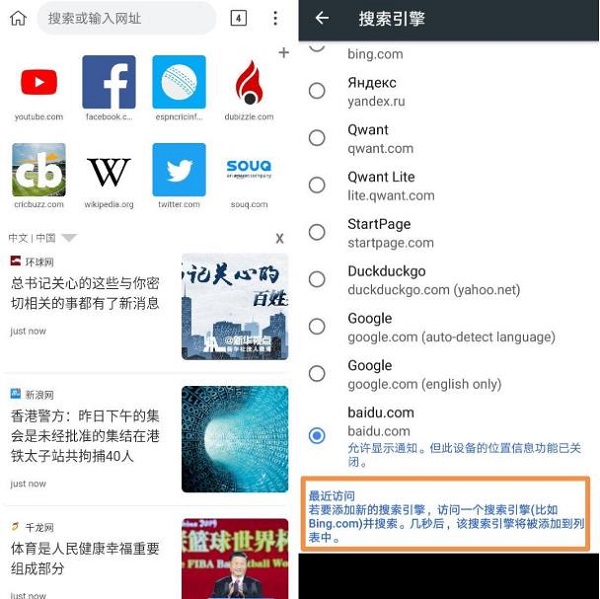 Browser浏览器