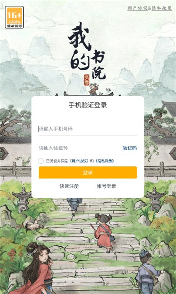 我的书院红包版