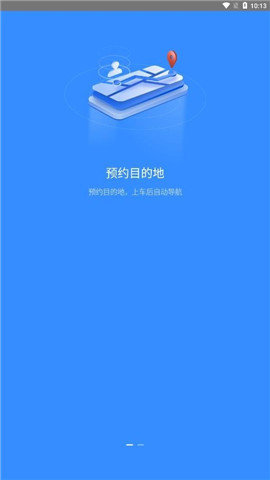 吉利智联v2.0.51截图1