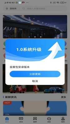 内当家app截图3