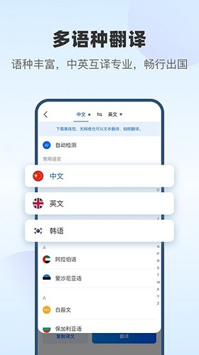 风云翻译官截图1