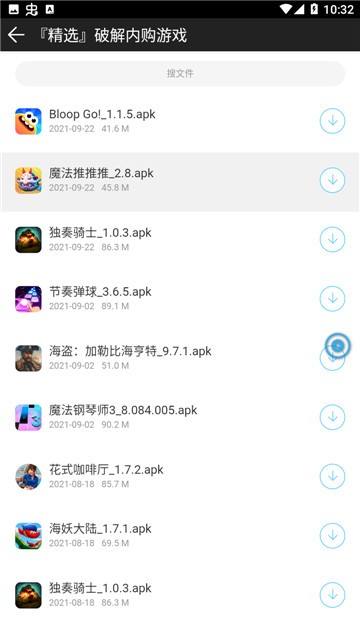 安楠软件库4.75截图1