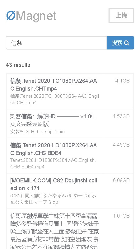 无极磁链搜索2023最新版截图3