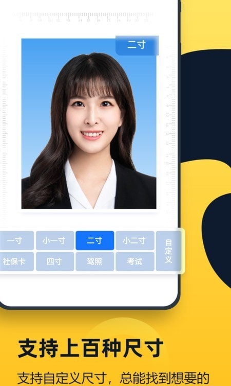 证件照全能管家截图2