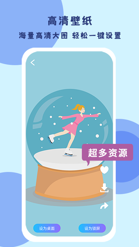 超级高清壁纸app截图1