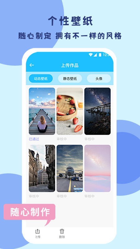 超级高清壁纸app截图3