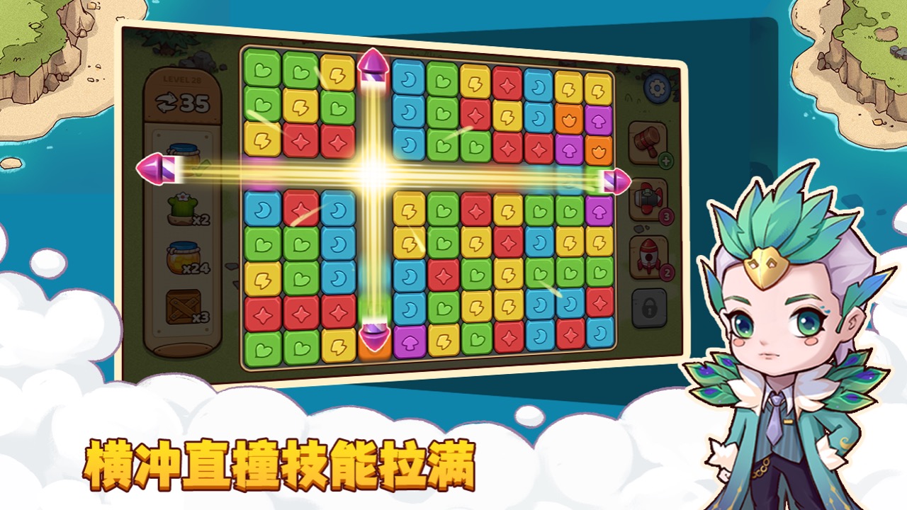 梦幻海岛截图3