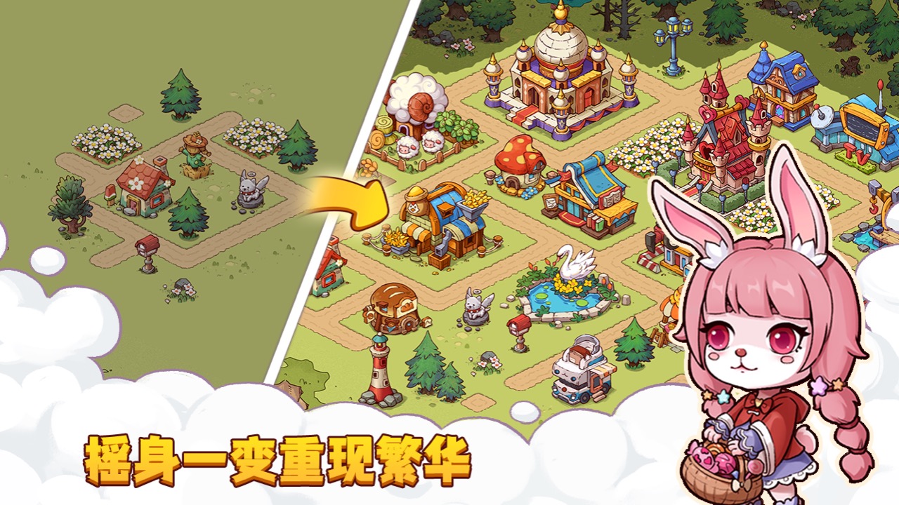 梦幻海岛截图1