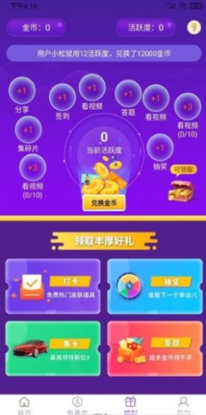 零氪玩家app截图1