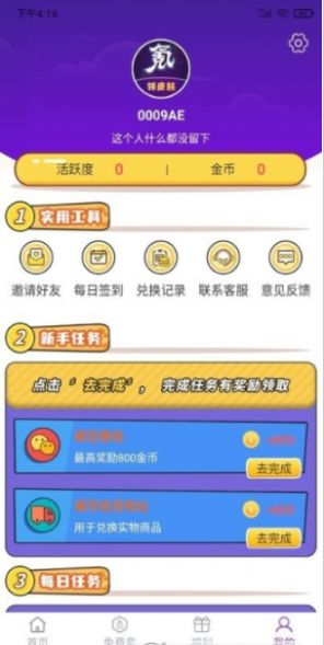 零氪玩家app截图2