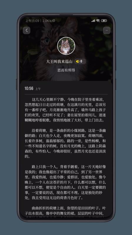 纸塘日记app安卓版截图3