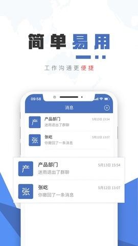 保密精灵截图1