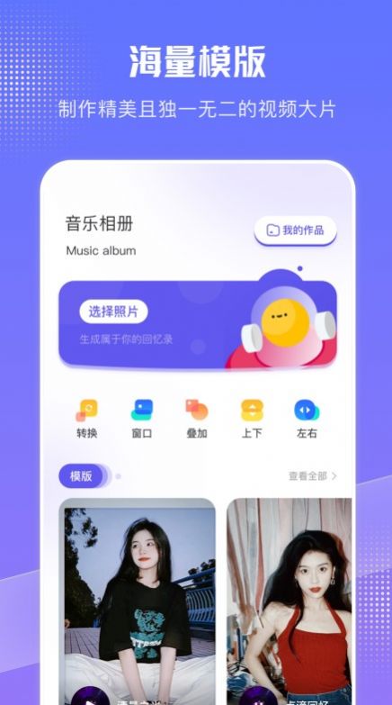 我的相册专家app截图2