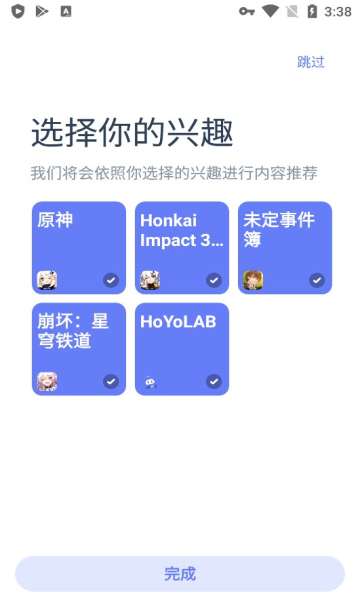 Hoyolab app官方版截图1