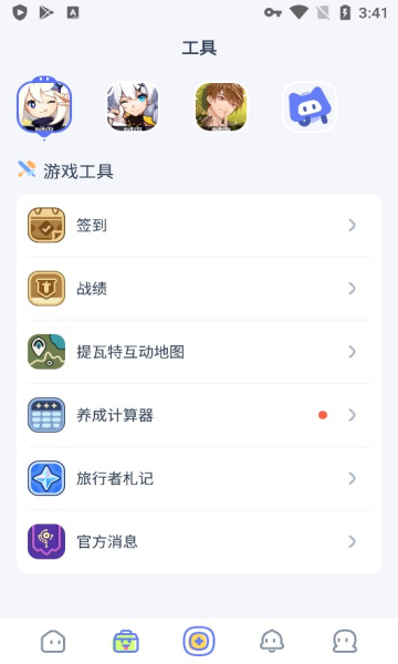 Hoyolab app官方版截图3