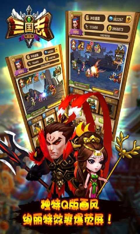 挂机三国志免广告版截图3