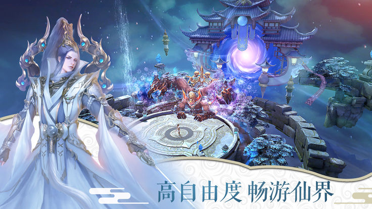 妖神榜手机版截图3