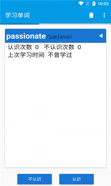 天天学单词截图2