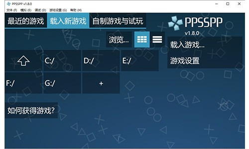 PPSSPP模拟器截图3