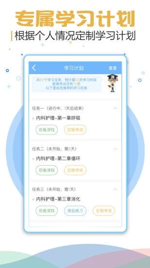 考试宝典2023截图1