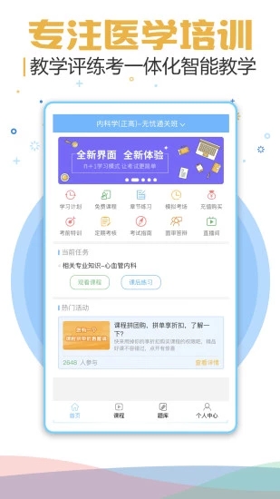 考试宝典2023截图3