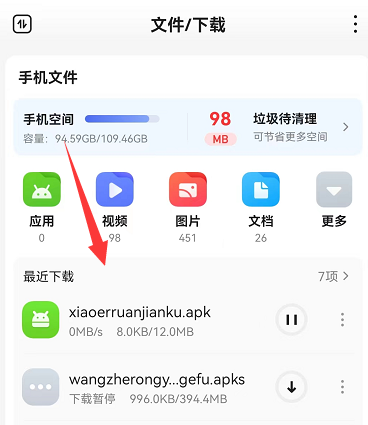 小二软件库4.0 6.0截图1