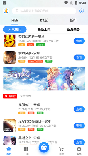 创汇互娱截图2