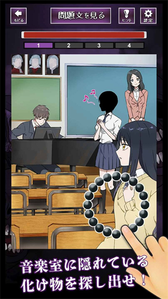 解谜阴阳眼见子游戏截图3
