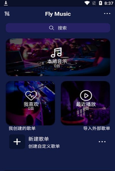 Fly音乐截图1