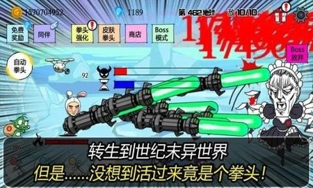 拳头养成记手游最新版截图2