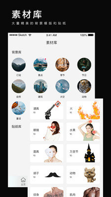 美影抠图app截图2