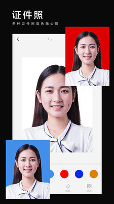 美影抠图app截图3