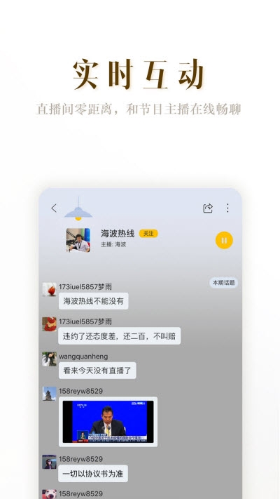 阿基米德fm手机版免费版截图1